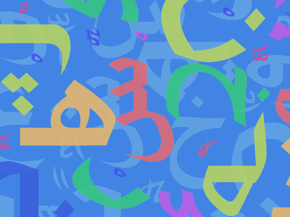 Learning Arabic: A Beginners Youth Workshop